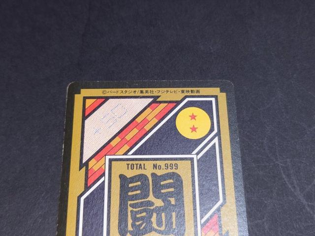 ドラゴンボール カードダス 本弾 第25弾 No.353 孫悟空&ウーブ / プリズムカード ドラゴンボールZ < アニメ/コミック/キャラクター ドラゴンボール カードダス 本弾 第25弾 No.353 孫悟空&ウーブ / プリズムカード ドラゴンボールZ < アニメ/コミック/キャラクターの