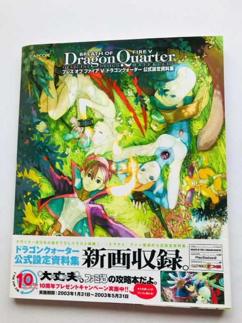 uX@Iu@t@CA@V@5@hSNH[^[@ݒ莑W@Ł@с@nKL@`V@Breath Fire Guide   Q[{/\tg 