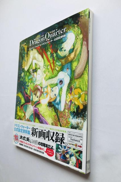 uX@Iu@t@CA@V@5@hSNH[^[@ݒ莑W@Ł@с@nKL@`V@Breath Fire Guide  Q[{/\tg 