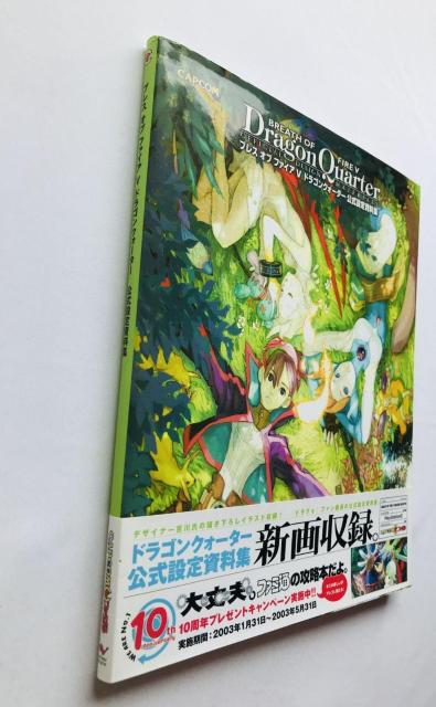 uX@Iu@t@CA@V@5@hSNH[^[@ݒ莑W@Ł@с@nKL@`V@Breath Fire Guide  Q[{/\tg 