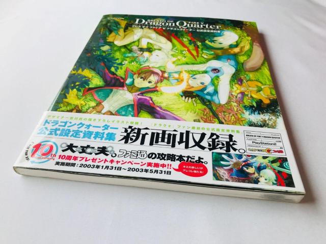 uX@Iu@t@CA@V@5@hSNH[^[@ݒ莑W@Ł@с@nKL@`V@Breath Fire Guide  Q[{/\tg 