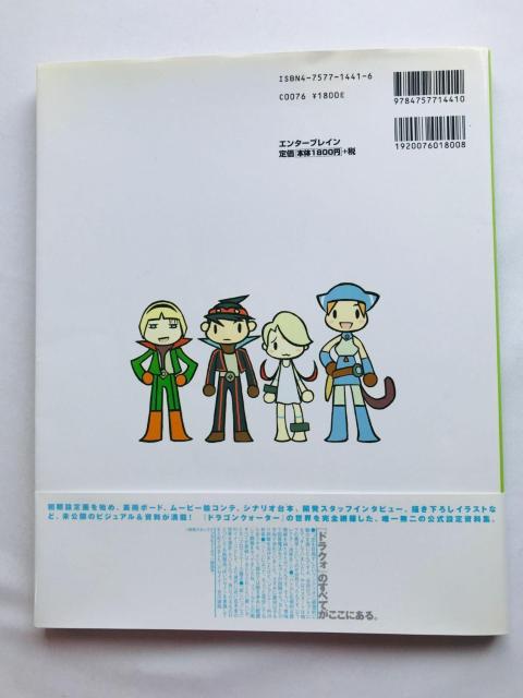 uX@Iu@t@CA@V@5@hSNH[^[@ݒ莑W@Ł@с@nKL@`V@Breath Fire Guide  Q[{/\tg 