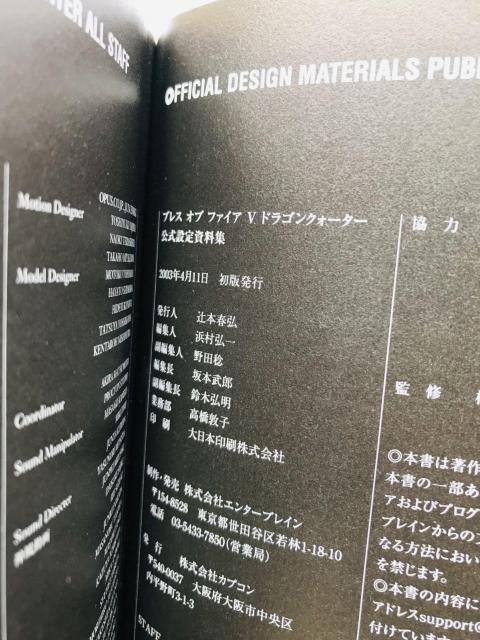 uX@Iu@t@CA@V@5@hSNH[^[@ݒ莑W@Ł@с@nKL@`V@Breath Fire Guide  Q[{/\tg 