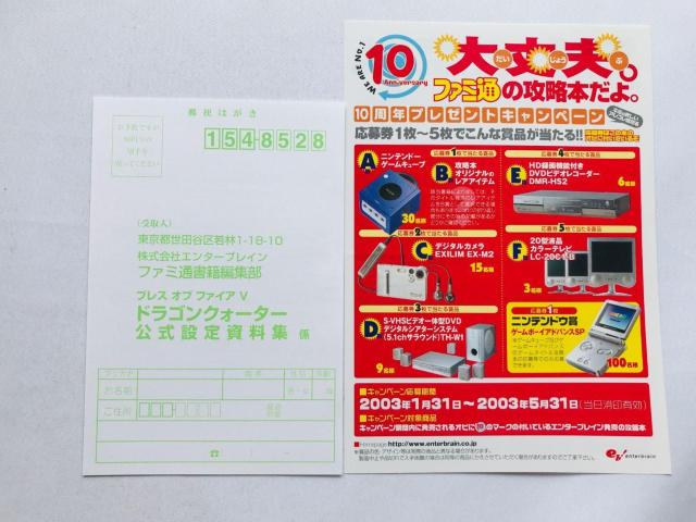 uX@Iu@t@CA@V@5@hSNH[^[@ݒ莑W@Ł@с@nKL@`V@Breath Fire Guide  Q[{/\tg 