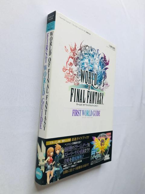 [h@Iu@t@Cit@^W[@t@[Xg@[h@KCh@U{@Ł@с@R[hJ Final Fantasy  Q[{/\tg 