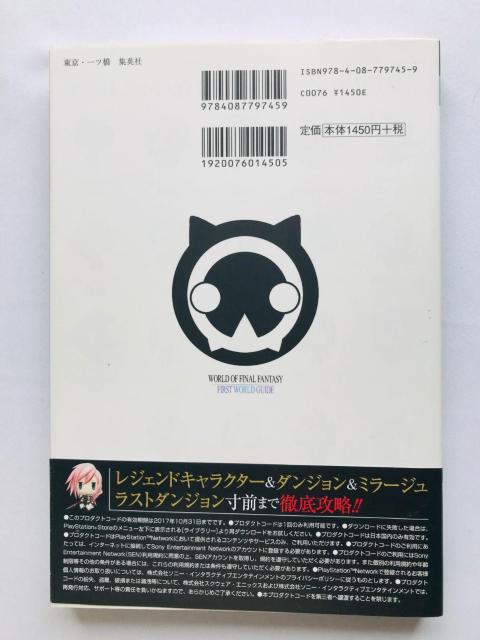 [h@Iu@t@Cit@^W[@t@[Xg@[h@KCh@U{@Ł@с@R[hJ Final Fantasy  Q[{/\tg 