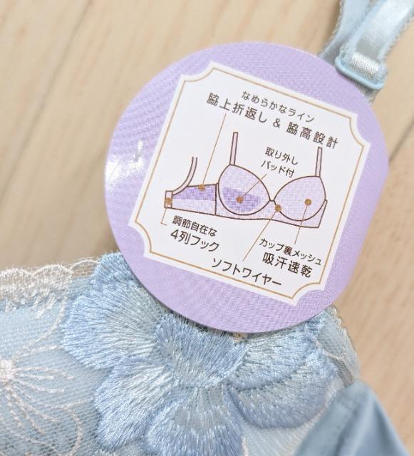 C70★ATSUGI★脇すっきりなめらかフィットブラジャー★新品★送料無料 < 女性ファッション  C70★ATSUGI★脇すっきりなめらかフィットブラジャー★新品★送料無料 < 女性ファッションの