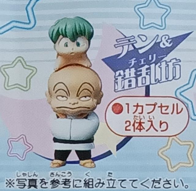 ガシャポン/アニメ/非売品/未開封/匿名取引 うる星やつら テン&錯乱坊(チェリー) < アニメ/コミック/キャラクター  ガシャポン/アニメ/非売品/未開封/匿名取引 うる星やつら テン&錯乱坊(チェリー) < アニメ/コミック/キャラクターの
