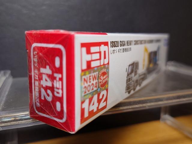 ★ロング赤箱トミカ142★いすゞギガ重機搬送車★未開封品★ < ホビー ★ロング赤箱トミカ142★いすゞギガ重機搬送車★未開封品★ < ホビーの