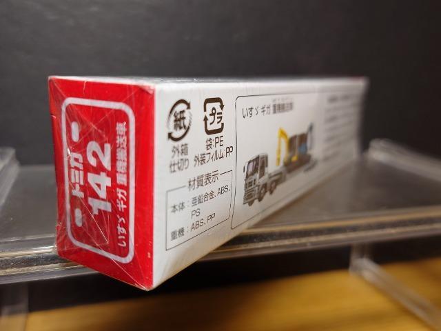 ★ロング赤箱トミカ142★いすゞギガ重機搬送車★未開封品★ < ホビー ★ロング赤箱トミカ142★いすゞギガ重機搬送車★未開封品★ < ホビーの