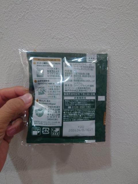 ポイント消化に 送料110円 UCCコーヒー < グルメ/ドリンク ポイント消化に 送料110円 UCCコーヒー < グルメ/ドリンクの