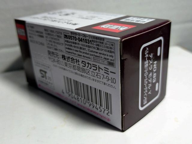 yAEON No.83zeX f Y xM[ x@ pg[J[ fUCdl  zr[ 