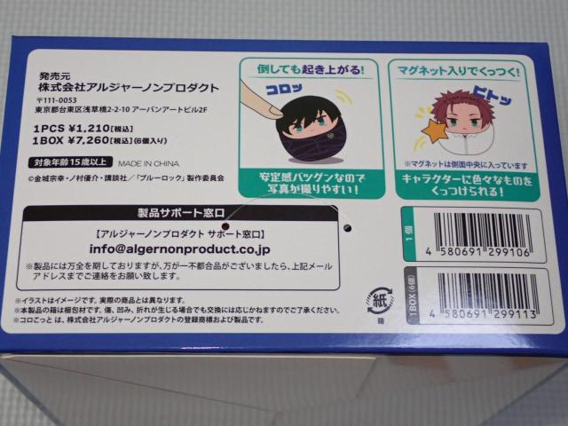 ブルーロック コロこっと Vol.3 全6種類セット★新品未開封 < アニメ/コミック/キャラクター ブルーロック コロこっと Vol.3 全6種類セット★新品未開封 < アニメ/コミック/キャラクターの