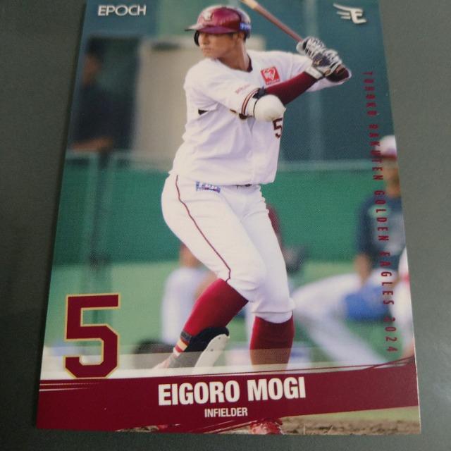 EPOCH 楽天イーグルスカード 茂木栄五郎 < レジャー/スポーツ EPOCH 楽天イーグルスカード 茂木栄五郎 < レジャー/スポーツの