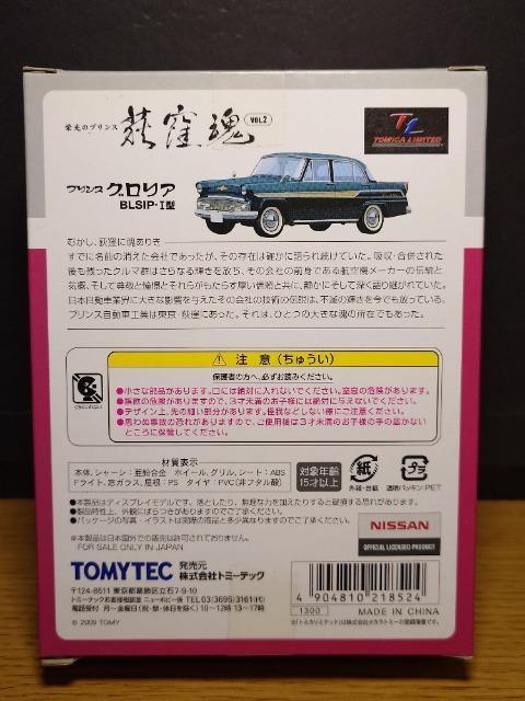 ���g�~�J���~�e�b�h���B���e�[�W���h���̃v�����X���E�����v�����X �O�����ABLSIP-�T�^�� �� �z�r�[�� 