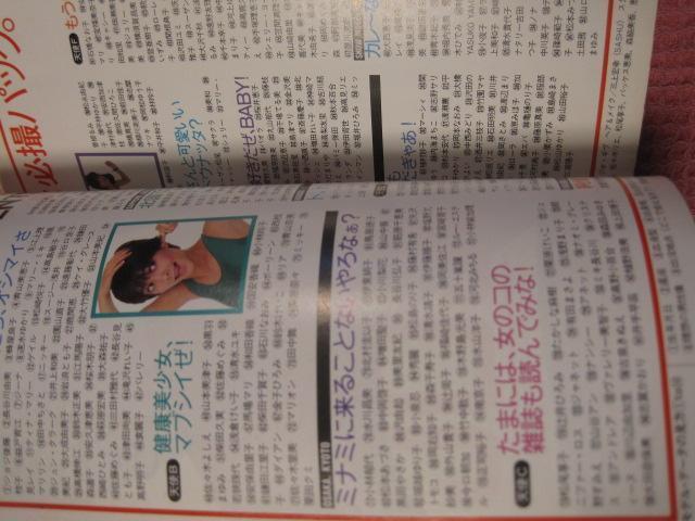 ���{ �ʐ^�W�@�v���C�{�[�C�w���f���J�^���O555�x �W�p��1983�N���@���Ȃ���i�@���A �� �^�����g�O�b�Y�� 