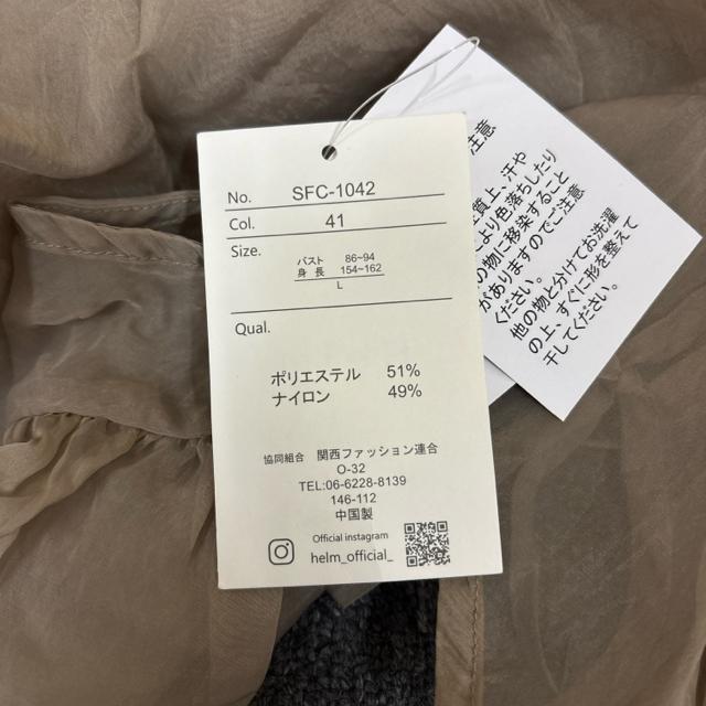 ���� �V�i �^�O�t�� ���܂ނ� Helm �V�A�[���{���u���E�X �� �u�����h�� 