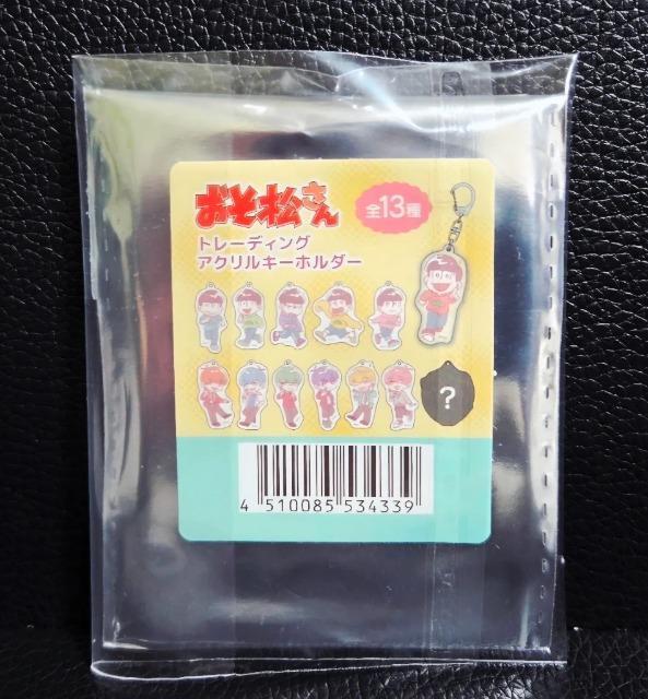 ☆送料無料☆おそ松さん☆100円SHOP限定/トレーディングアクリルキーホルダー☆F6 トド松☆新品☆ < アニメ/コミック/キャラクター ☆送料無料☆おそ松さん☆100円SHOP限定/トレーディングアクリルキーホルダー☆F6 トド松☆新品☆ < アニメ/コミック/キャラクターの