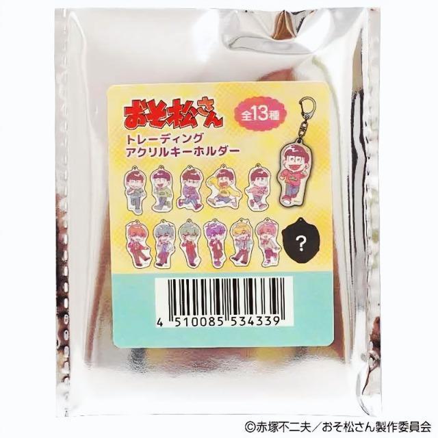 ☆送料無料☆おそ松さん☆100円SHOP限定/トレーディングアクリルキーホルダー☆F6 トド松☆新品☆ < アニメ/コミック/キャラクター ☆送料無料☆おそ松さん☆100円SHOP限定/トレーディングアクリルキーホルダー☆F6 トド松☆新品☆ < アニメ/コミック/キャラクターの