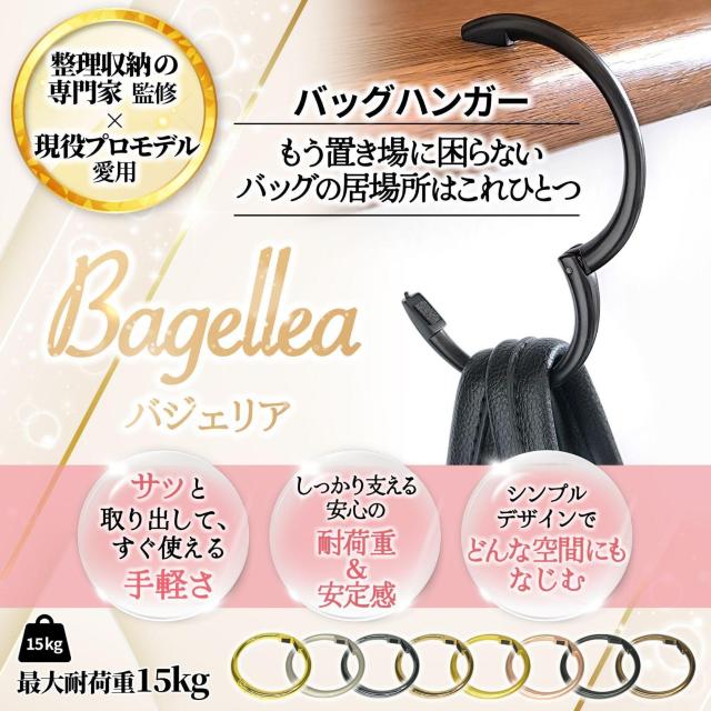 バッグハンガー Bagellea 【整理収納のプロ監修×現役フ < インテリア/ライフ バッグハンガー Bagellea 【整理収納のプロ監修×現役フ < インテリア/ライフの