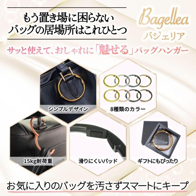 バッグハンガー Bagellea 【整理収納のプロ監修×現役フ < インテリア/ライフ バッグハンガー Bagellea 【整理収納のプロ監修×現役フ < インテリア/ライフの