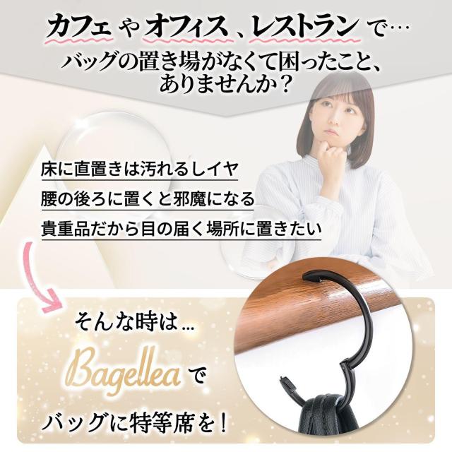 バッグハンガー Bagellea 【整理収納のプロ監修×現役フ < インテリア/ライフ バッグハンガー Bagellea 【整理収納のプロ監修×現役フ < インテリア/ライフの