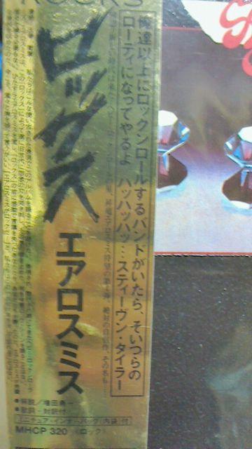 送料無料 エアロスミス ロックス 限定紙ジャケ 新品 ロック史名盤 < タレントグッズ  送料無料 エアロスミス ロックス 限定紙ジャケ 新品 ロック史名盤 < タレントグッズの