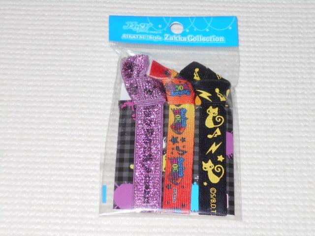 アイカツ!★スイングロックヘアゴムブレス(3本セット) < アニメ/コミック/キャラクター  アイカツ!★スイングロックヘアゴムブレス(3本セット)  < アニメ/コミック/キャラクターの