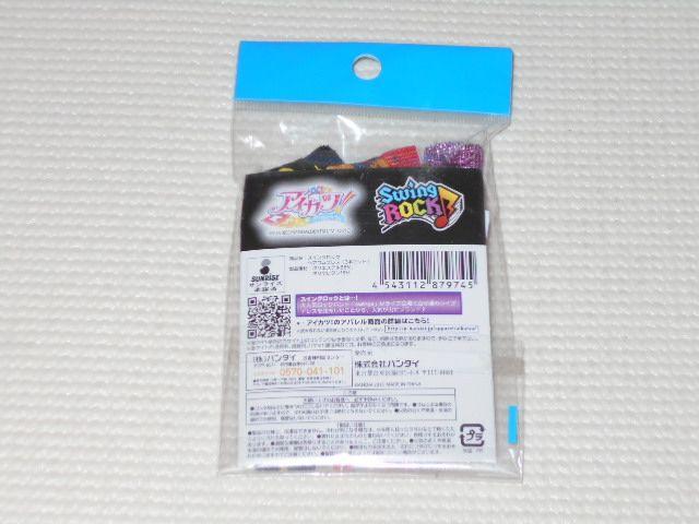 アイカツ!★スイングロックヘアゴムブレス(3本セット) < アニメ/コミック/キャラクター  アイカツ!★スイングロックヘアゴムブレス(3本セット) < アニメ/コミック/キャラクターの