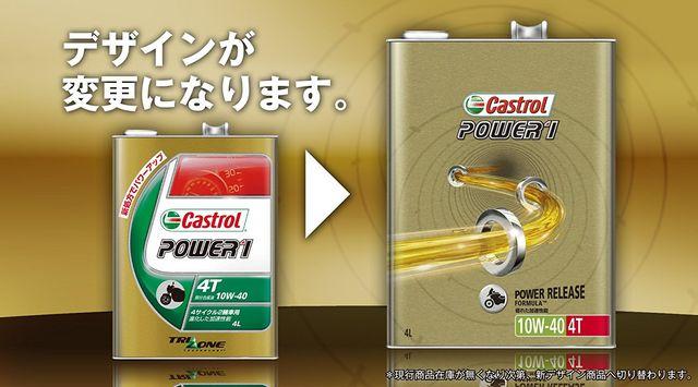 カストロール エンジンオイル  10W-40 MA 部分合成油 < 自動車/バイク カストロール エンジンオイル  10W-40 MA 部分合成油 < 自動車/バイク