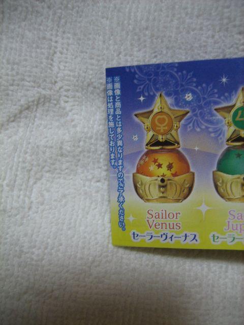 セーラームーン プリズムパワードーム セーラーヴィーナス < アニメ/コミック/キャラクター  セーラームーン プリズムパワードーム セーラーヴィーナス < アニメ/コミック/キャラクターの