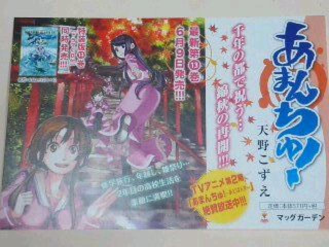 『あまんちゅ!』のイラストカード < アニメ/コミック/キャラクター  『あまんちゅ!』のイラストカード < アニメ/コミック/キャラクターの