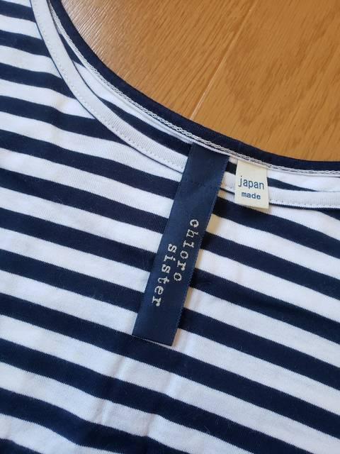 ☆新品同様☆クロロシスター☆ボーダー長袖カットソー☆36 < 女性ファッション  ☆新品同様☆クロロシスター☆ボーダー長袖カットソー☆36 < 女性ファッションの