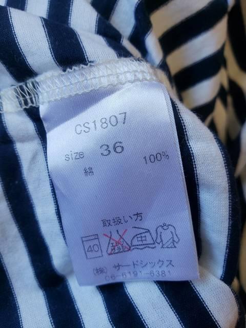 ☆新品同様☆クロロシスター☆ボーダー長袖カットソー☆36 < 女性ファッション  ☆新品同様☆クロロシスター☆ボーダー長袖カットソー☆36 < 女性ファッションの