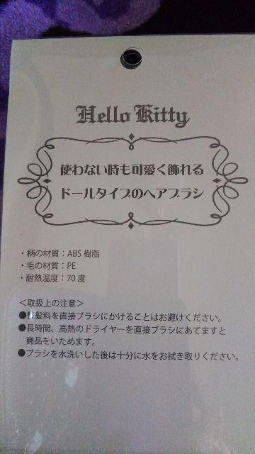 �L�e�B�����h�[���^�w�A�u���V���g�����v�����{��