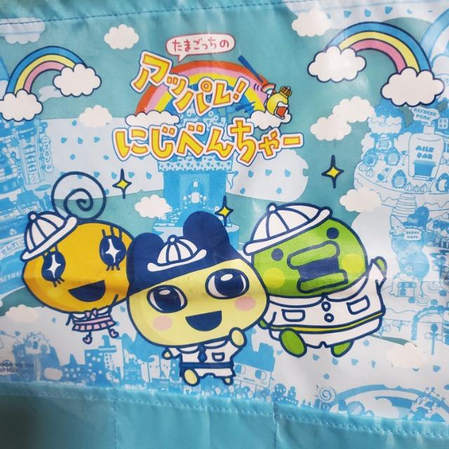 たまごっちのアッパレ!にじべんちゃー 特典 ぼーけんリュック 2007年 < おもちゃ たまごっちのアッパレ!にじべんちゃー 特典 ぼーけんリュック 2007年 < おもちゃの