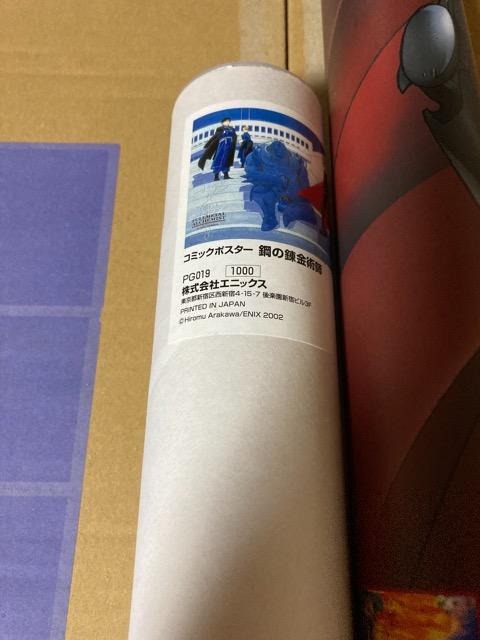 魔法少女まどかマギカ、鋼の錬金術師その他グッズセット即決で+ < アニメ/コミック/キャラクター  魔法少女まどかマギカ、鋼の錬金術師その他グッズセット即決で+ < アニメ/コミック/キャラクターの