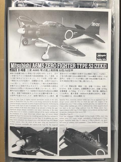 1/48 ハセガワ 日本海軍 三菱 A6M5 零式艦上戦闘機52型/52型甲 < ホビー  1/48 ハセガワ 日本海軍 三菱 A6M5 零式艦上戦闘機52型/52型甲 < ホビーの