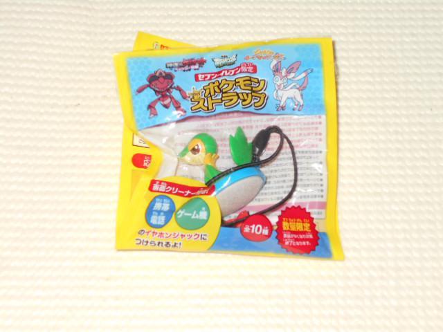 ポケモンストラップ セブンイレブン限定 10 ツタージャ < アニメ/コミック/キャラクター ポケモンストラップ セブンイレブン限定 10 ツタージャ < アニメ/コミック/キャラクターの
