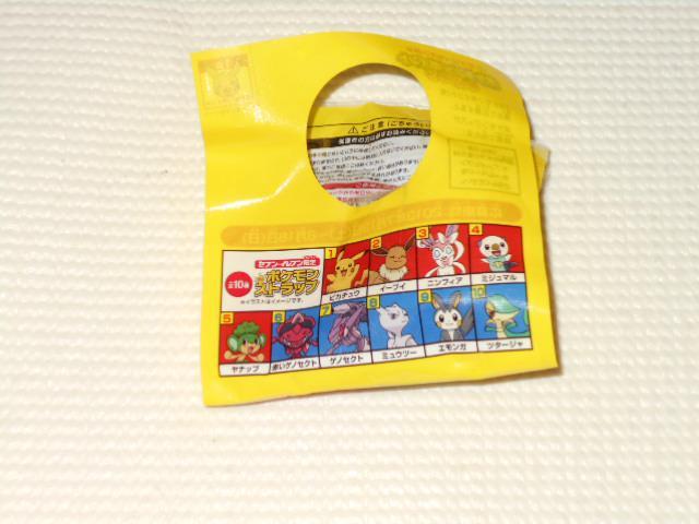 ポケモンストラップ セブンイレブン限定 10 ツタージャ < アニメ/コミック/キャラクター ポケモンストラップ セブンイレブン限定 10 ツタージャ < アニメ/コミック/キャラクターの