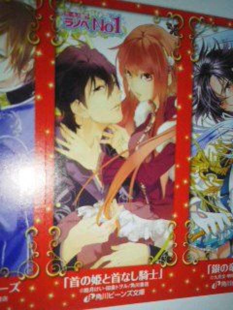 角川ビーンズ文庫特製しおり < ホビー  角川ビーンズ文庫特製しおり < ホビーの