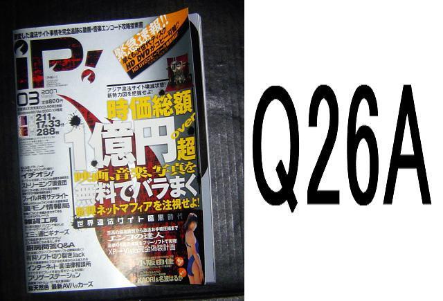 IP ・Q26 < 本/雑誌  IP ・Q26  < 本/雑誌の