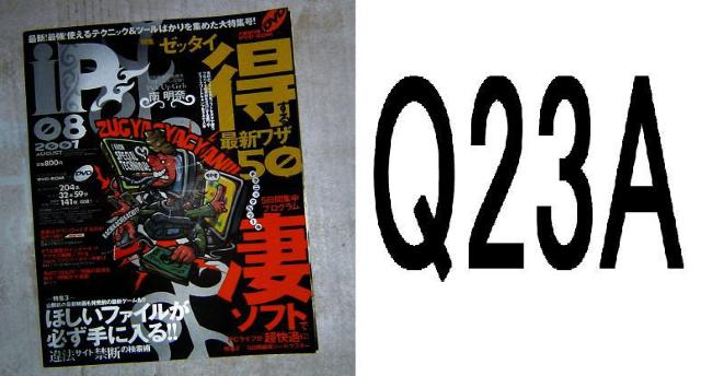 IP・Q23 < 本/雑誌  IP・Q23  < 本/雑誌の