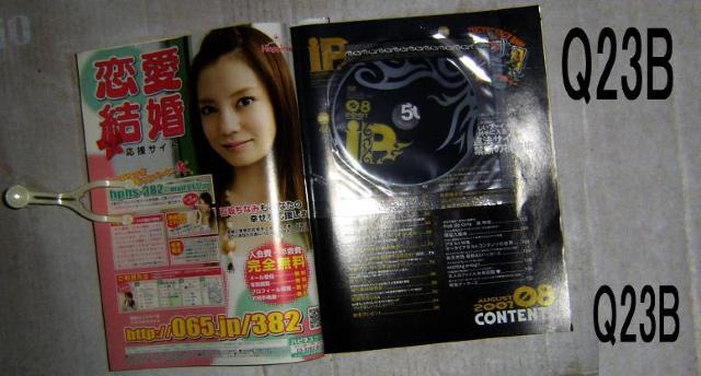 IP・Q23 < 本/雑誌  IP・Q23 < 本/雑誌の