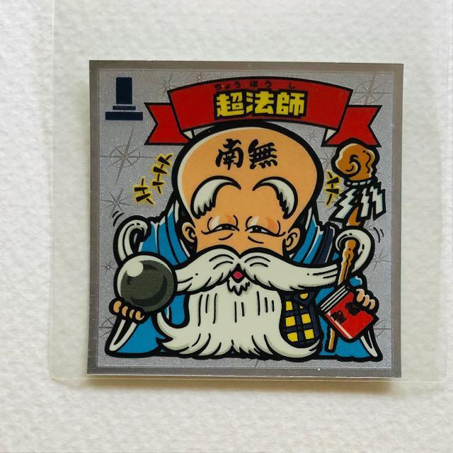 ビックリマン伝説3 50-天 超法師 < ホビー ビックリマン伝説3 50-天 超法師 < ホビーの