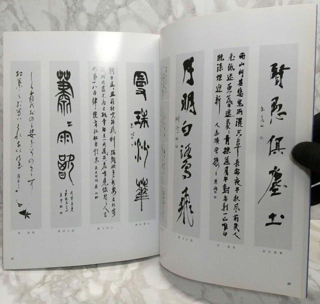 第37回書象展示作品集 書象会 高千穂印刷所 書象展 < 本/雑誌  第37回書象展示作品集 書象会 高千穂印刷所 書象展 < 本/雑誌の