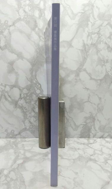 第37回書象展示作品集 書象会 高千穂印刷所 書象展 < 本/雑誌  第37回書象展示作品集 書象会 高千穂印刷所 書象展 < 本/雑誌の