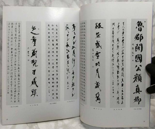 第37回書象展示作品集 書象会 高千穂印刷所 書象展 < 本/雑誌  第37回書象展示作品集 書象会 高千穂印刷所 書象展 < 本/雑誌の