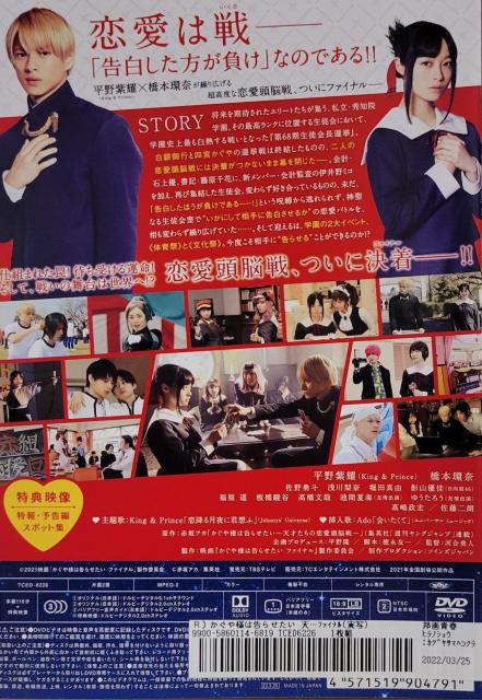 中古DVD  かぐや様は告らせたい   ファイナル < CD/DVD/ビデオ  中古DVD  かぐや様は告らせたい   ファイナル < CD/DVD/ビデオの