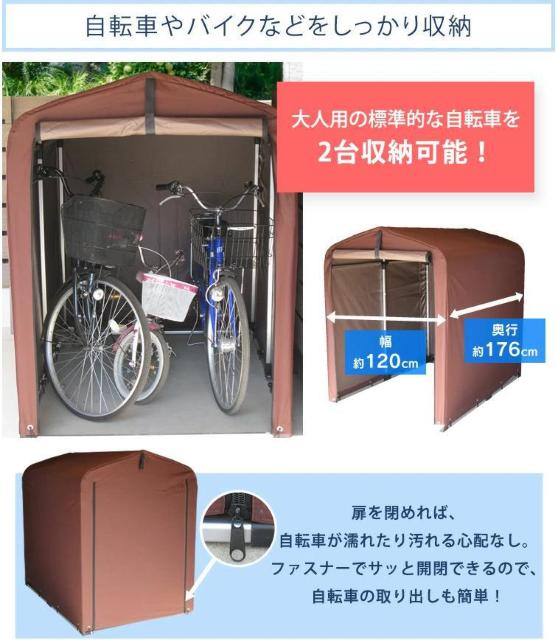 サイクルハウス 2台用 自転車置き場 サイクルガレージ サイクルポート 物置 自転車 2台 < レジャー/スポーツ サイクルハウス 2台用 自転車置き場 サイクルガレージ サイクルポート 物置 自転車 2台 < レジャー/スポーツの